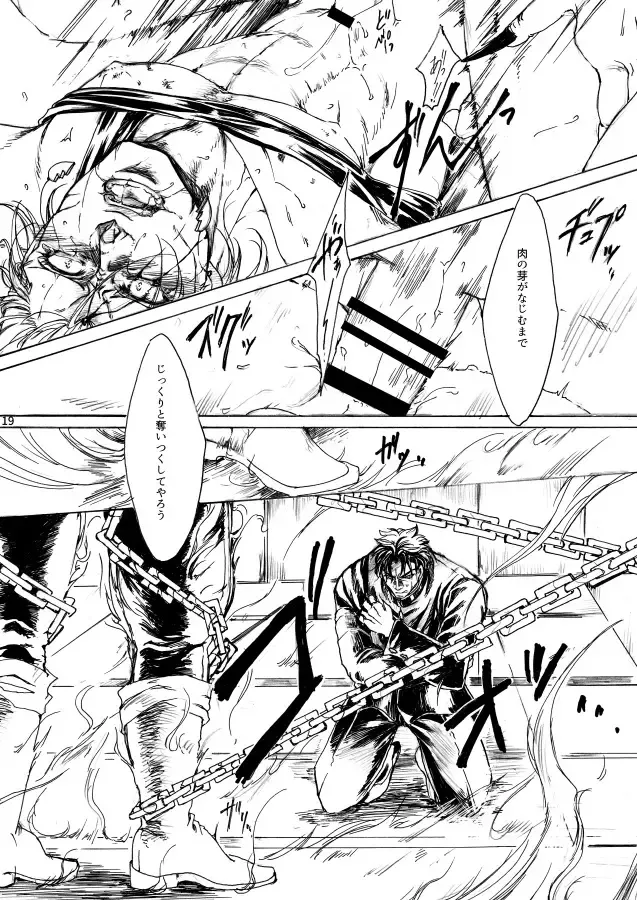 [Nagare] THE HAMMER'S COMING DOWN Fhentai - Page 19