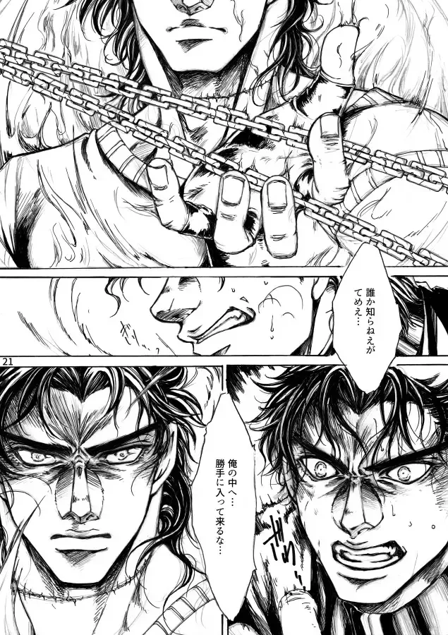 [Nagare] THE HAMMER'S COMING DOWN Fhentai - Page 21