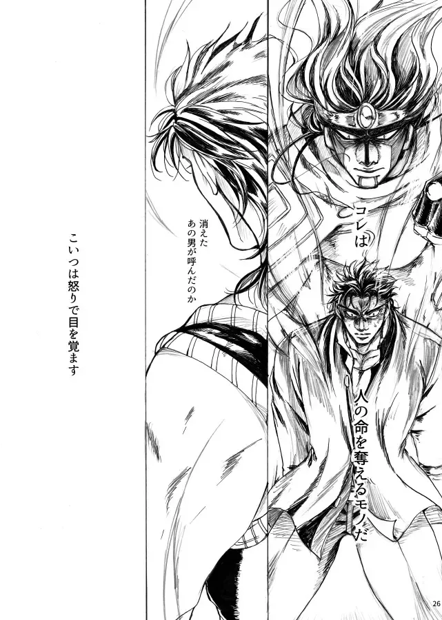 [Nagare] THE HAMMER'S COMING DOWN Fhentai - Page 26