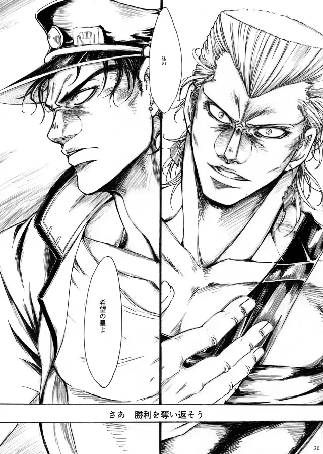 [Nagare] THE HAMMER'S COMING DOWN Fhentai - Page 30