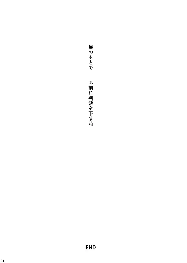 [Nagare] THE HAMMER'S COMING DOWN Fhentai - Page 31