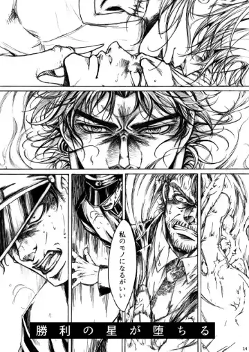 [Nagare] THE HAMMER'S COMING DOWN Fhentai - Page 14