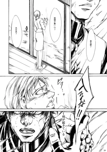 [Nagare] THE HAMMER'S COMING DOWN Fhentai - Page 24