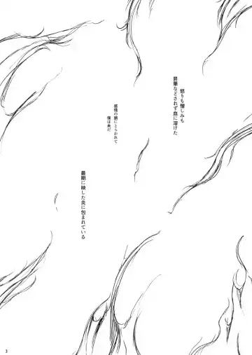 [Nagare] THE HAMMER'S COMING DOWN Fhentai - Page 4