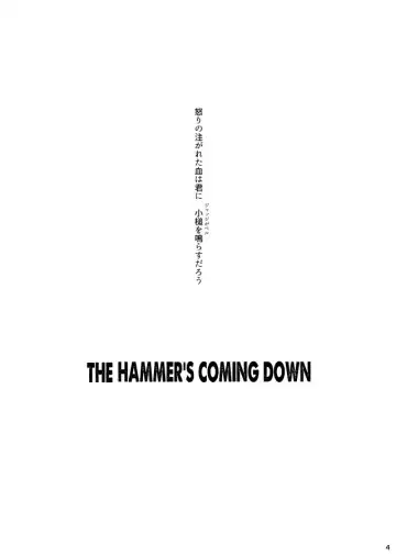 [Nagare] THE HAMMER'S COMING DOWN Fhentai - Page 5