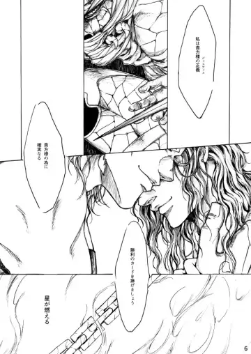 [Nagare] THE HAMMER'S COMING DOWN Fhentai - Page 7