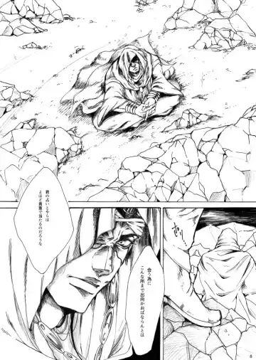 [Nagare] THE HAMMER'S COMING DOWN Fhentai - Page 9