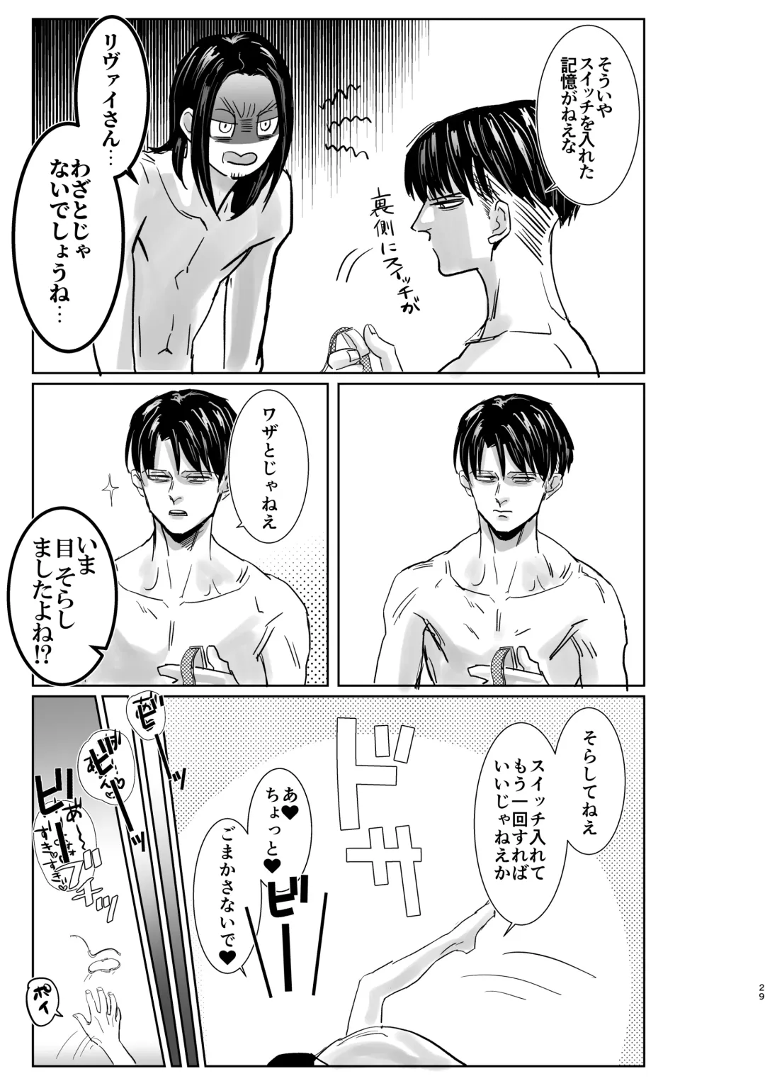 [Siomi] Yakan no Souon Goenryo Negaimasu! Fhentai - Page 28