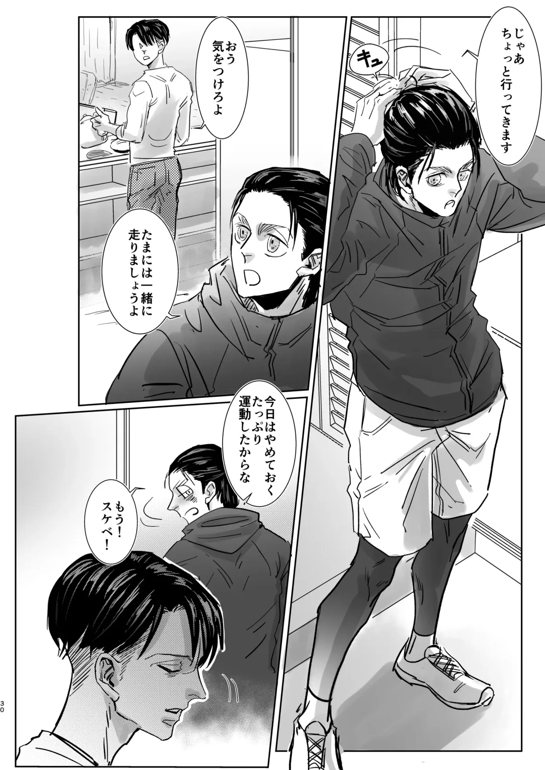 [Siomi] Yakan no Souon Goenryo Negaimasu! Fhentai - Page 29