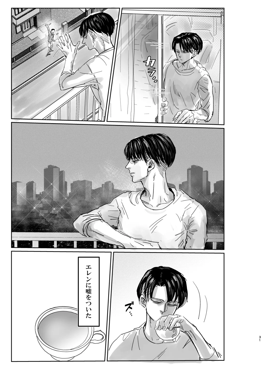 [Siomi] Yakan no Souon Goenryo Negaimasu! Fhentai - Page 30