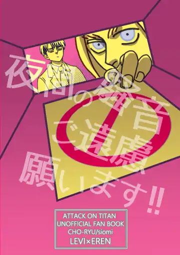 [Siomi] Yakan no Souon Goenryo Negaimasu! Fhentai - Page 36