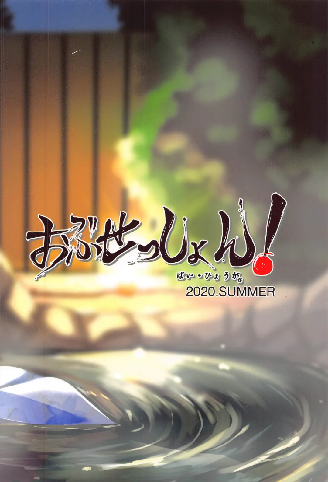 [Hyouga.] Midareru Homura ni Tsuranuku Shirogane Fhentai - Page 18