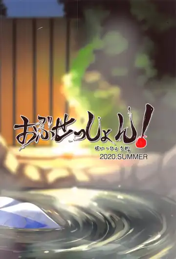 [Hyouga.] Midareru Homura ni Tsuranuku Shirogane Fhentai - Page 18