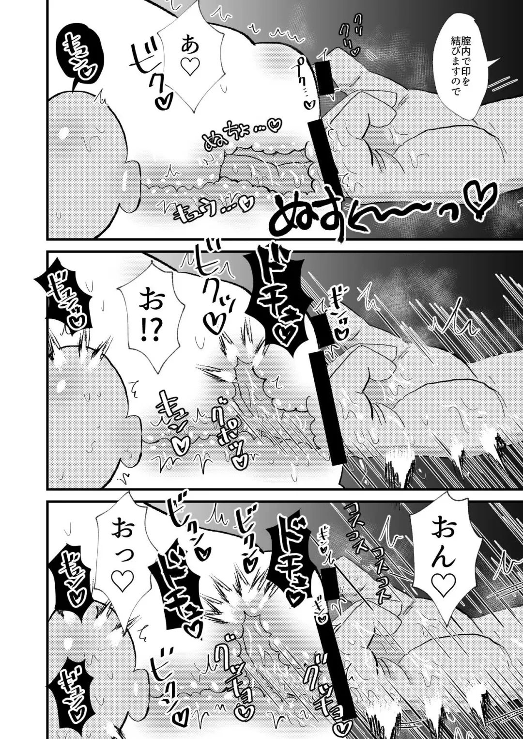 霊能者VS人妻 Fhentai - Page 20