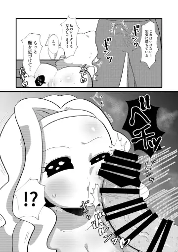 霊能者VS人妻 Fhentai - Page 10