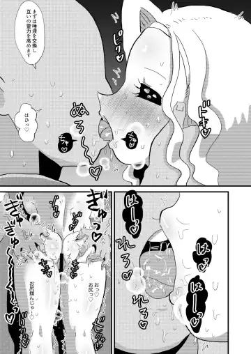 霊能者VS人妻 Fhentai - Page 13