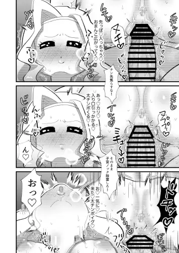 霊能者VS人妻 Fhentai - Page 24