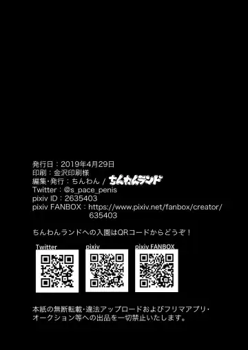 霊能者VS人妻 Fhentai - Page 34