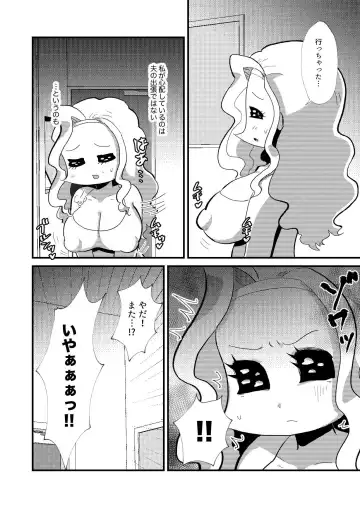 霊能者VS人妻 Fhentai - Page 4