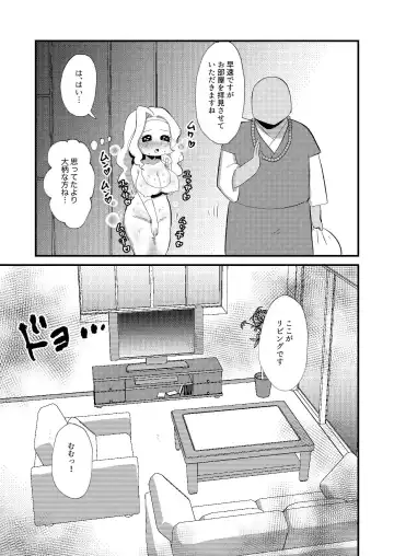 霊能者VS人妻 Fhentai - Page 9