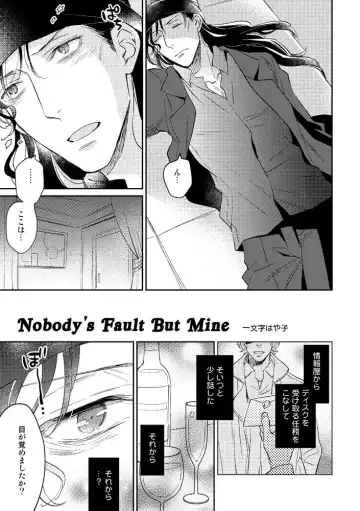 Read [Ichimonji Hayako] Nobody's Fault But Mine - Fhentai