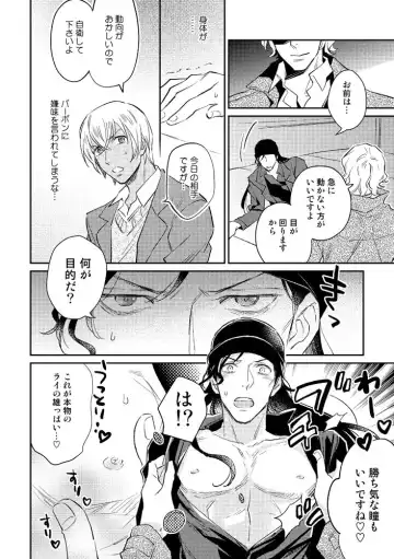 [Ichimonji Hayako] Nobody's Fault But Mine Fhentai - Page 2