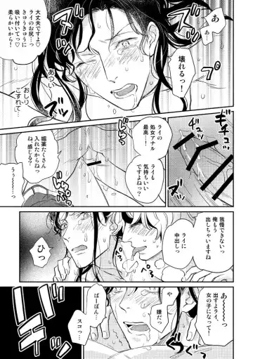 [Ichimonji Hayako] Nobody's Fault But Mine Fhentai - Page 7