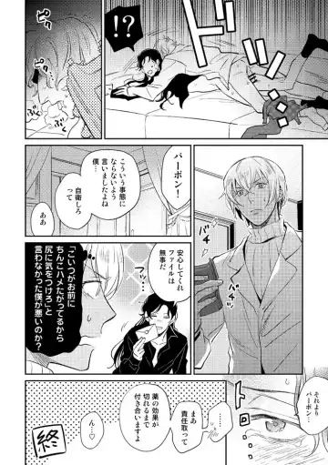 [Ichimonji Hayako] Nobody's Fault But Mine Fhentai - Page 8