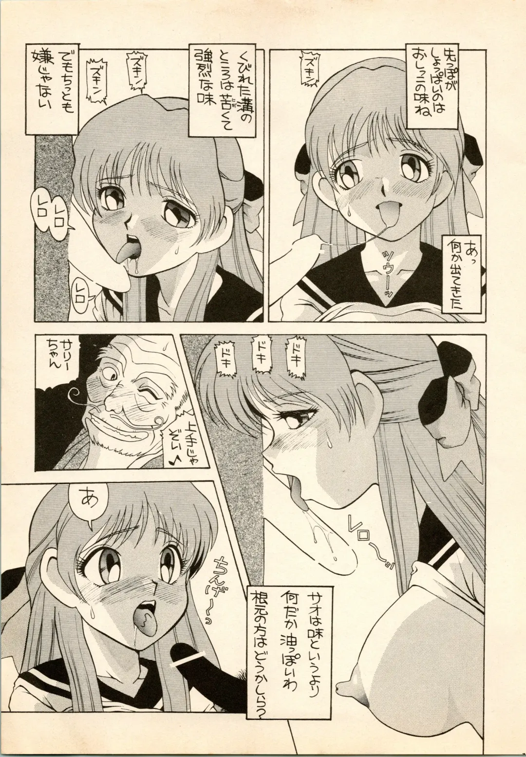 [New Ab] Aido 6 Fhentai - Page 15