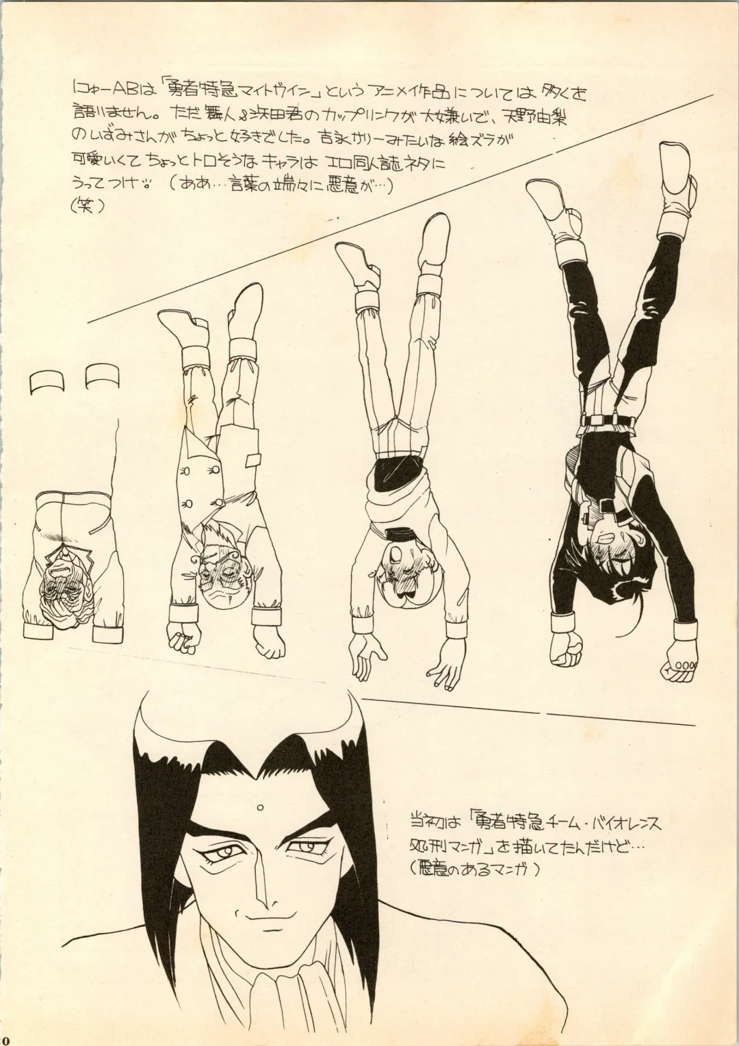 [New Ab] Aido 6 Fhentai - Page 20