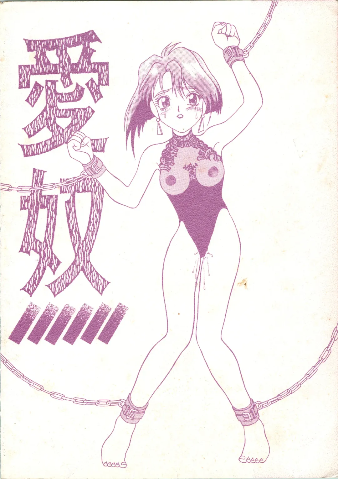 [New Ab] Aido 6 Fhentai - Page 36