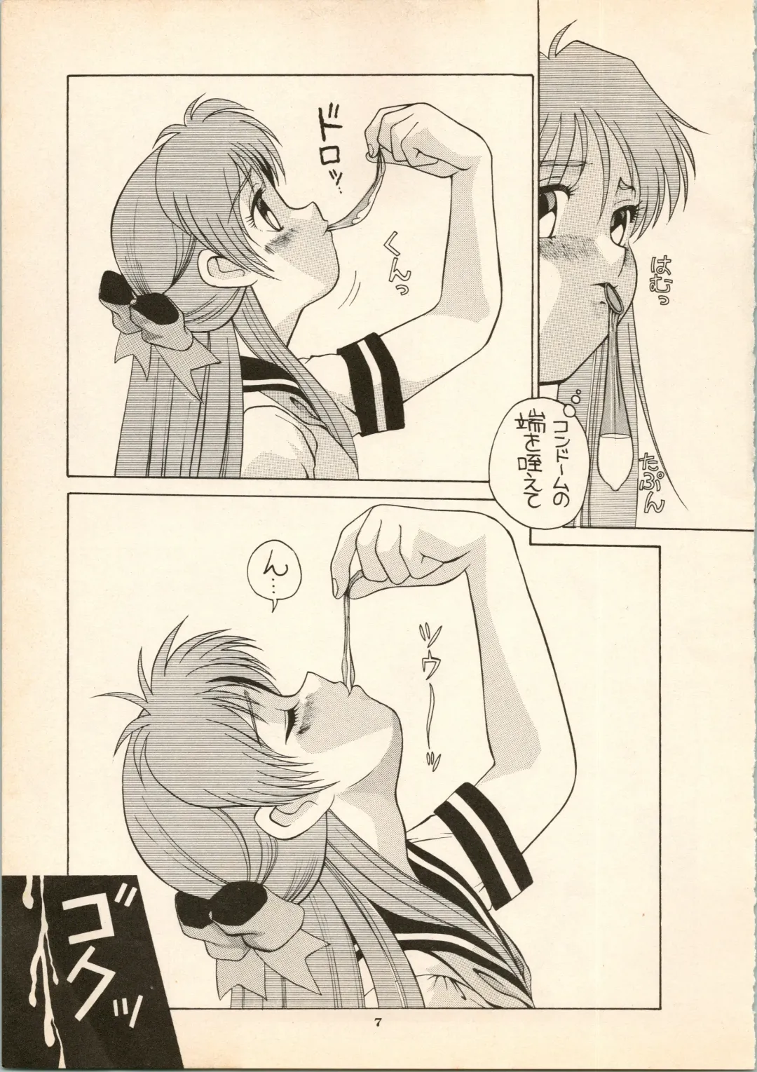 [New Ab] Aido 6 Fhentai - Page 7