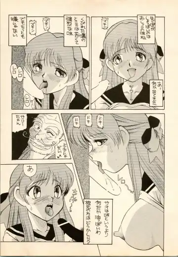 [New Ab] Aido 6 Fhentai - Page 15