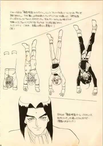 [New Ab] Aido 6 Fhentai - Page 20