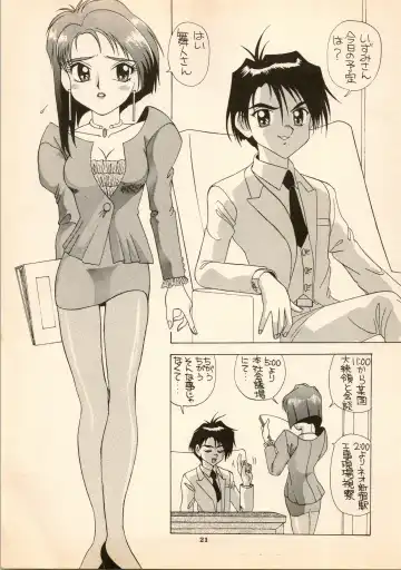 [New Ab] Aido 6 Fhentai - Page 21