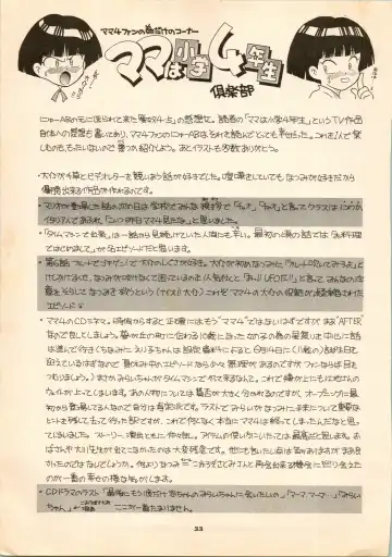 [New Ab] Aido 6 Fhentai - Page 33