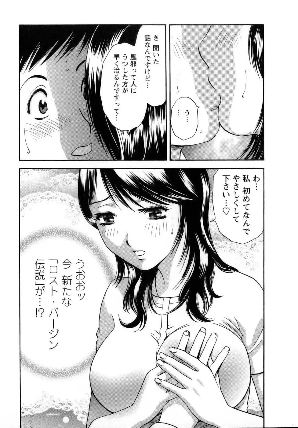 [Hidemaru] Mo-Retsu! Boin Sensei 1 Fhentai - Page 184