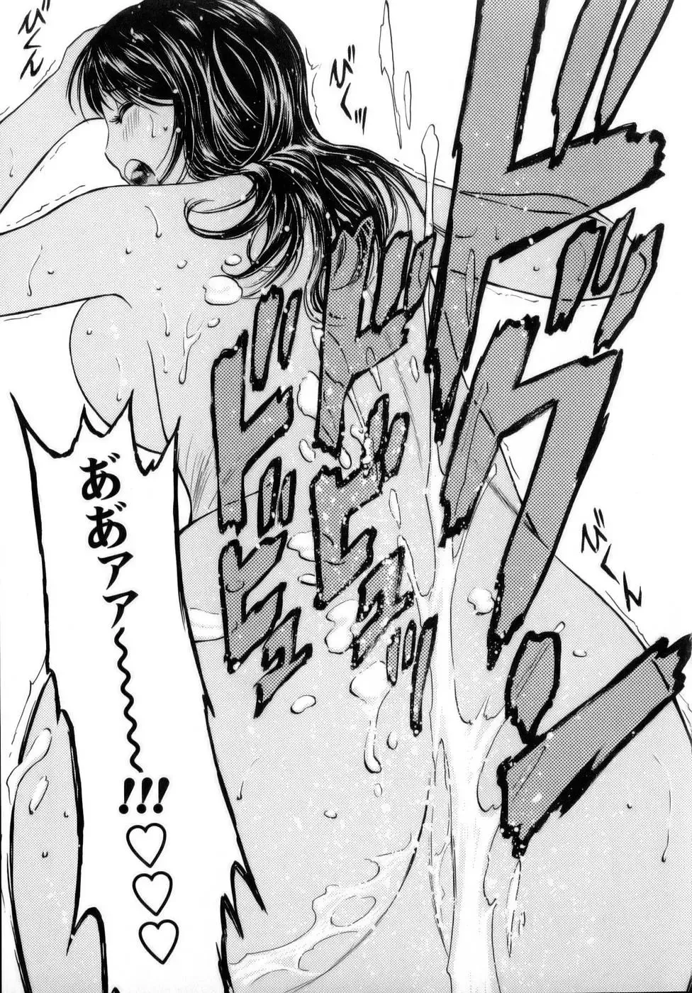 [Hidemaru] Mo-Retsu! Boin Sensei 1 Fhentai - Page 192