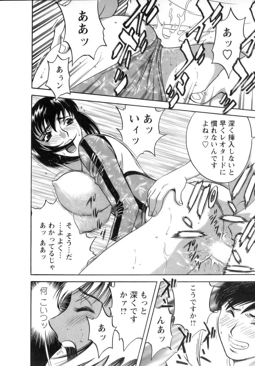 [Hidemaru] Mo-Retsu! Boin Sensei 1 Fhentai - Page 45