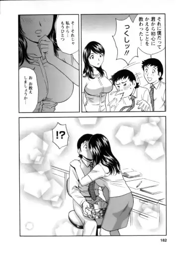 [Hidemaru] Mo-Retsu! Boin Sensei 1 Fhentai - Page 183