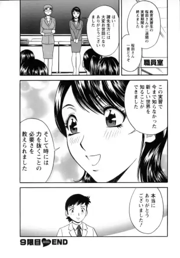 [Hidemaru] Mo-Retsu! Boin Sensei 1 Fhentai - Page 193