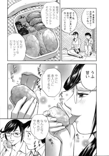 [Hidemaru] Mo-Retsu! Boin Sensei 1 Fhentai - Page 20