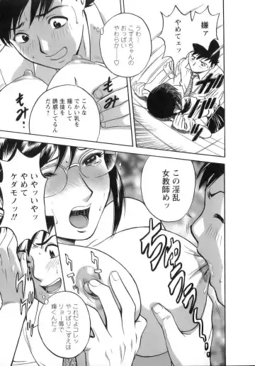 [Hidemaru] Mo-Retsu! Boin Sensei 1 Fhentai - Page 24