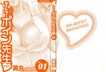[Hidemaru] Mo-Retsu! Boin Sensei 1 Fhentai - Page 3