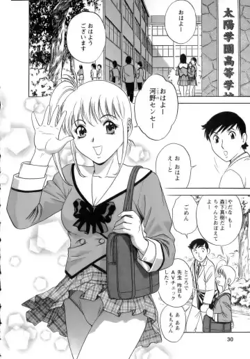 [Hidemaru] Mo-Retsu! Boin Sensei 1 Fhentai - Page 31