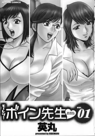 [Hidemaru] Mo-Retsu! Boin Sensei 1 Fhentai - Page 4