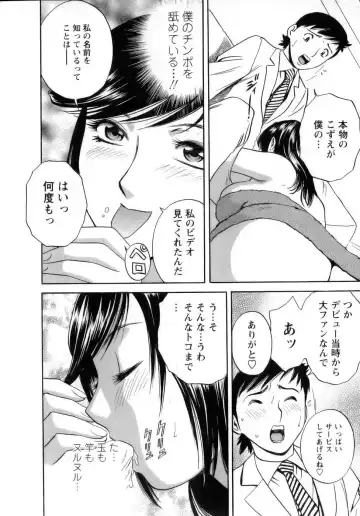 [Hidemaru] Mo-Retsu! Boin Sensei 1 Fhentai - Page 87