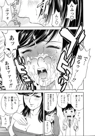 [Hidemaru] Mo-Retsu! Boin Sensei 1 Fhentai - Page 88