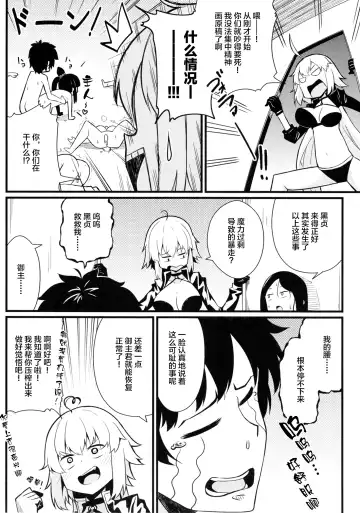 [Toudori] Master Bousou Fhentai - Page 16