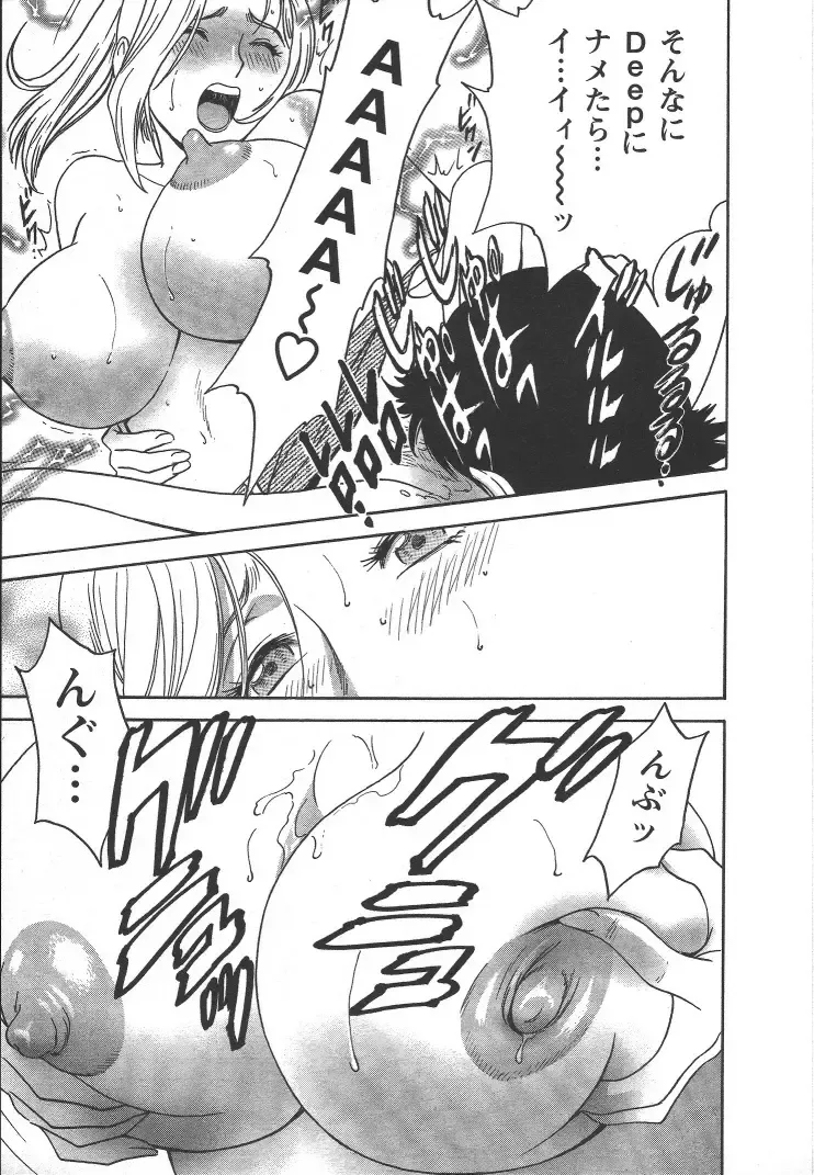 [Hidemaru] Mo-Retsu! Boin Sensei 2 Fhentai - Page 102